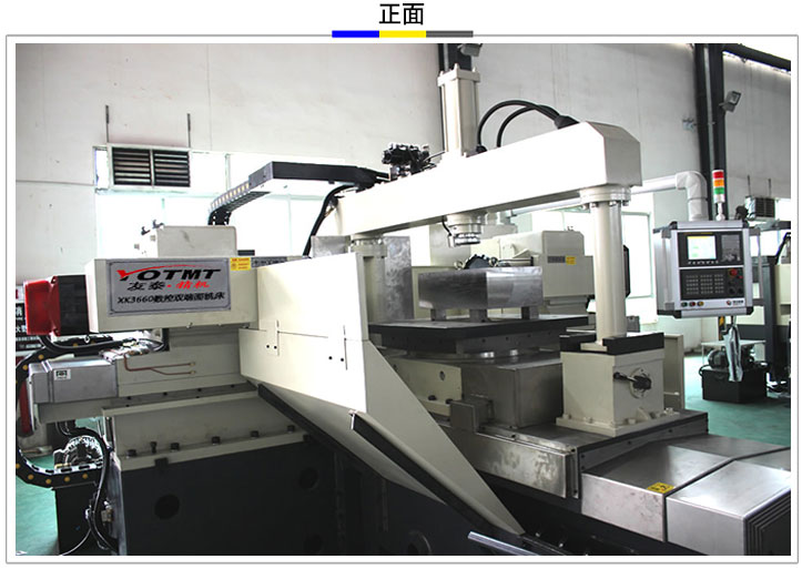 XK3635数控双端面铣床